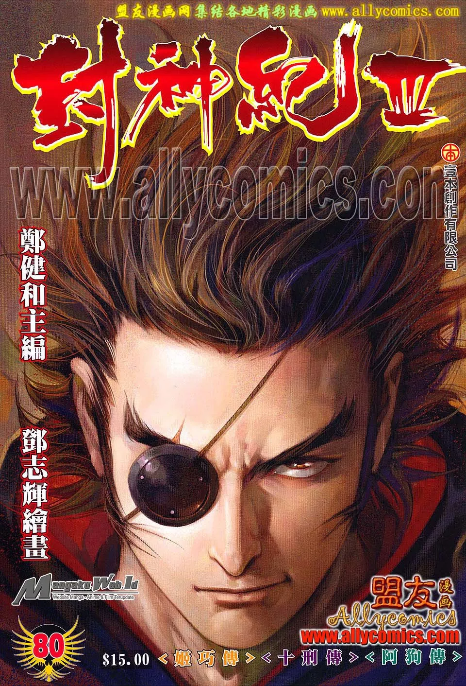 Feng Shen Ji III Chapter 80 - End